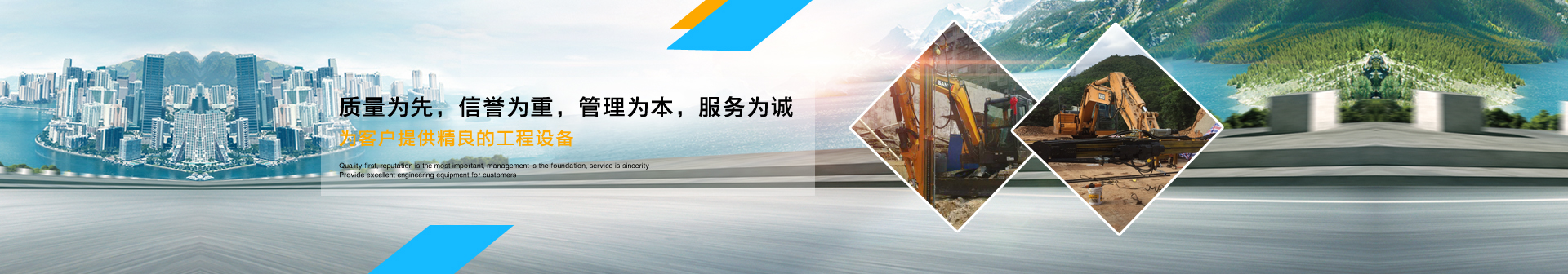 挖改鑽機