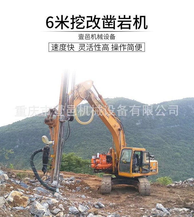 挖改鑽機